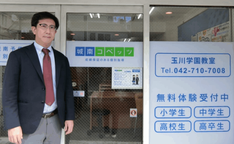 城南コベッツ 玉川学園教室様